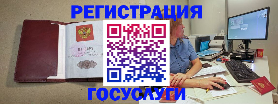 временная регистрация законно в Яровом