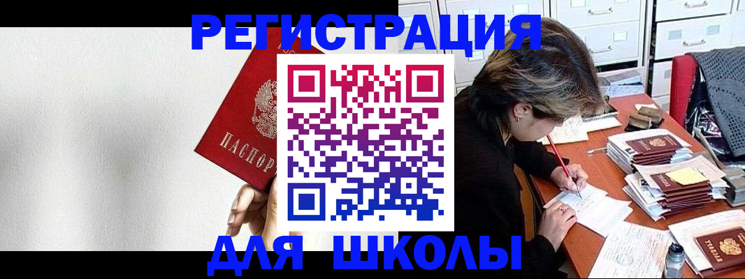 прописка поиск в Яровом