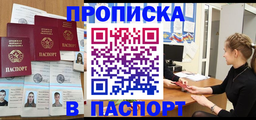 прописка поиск в Яровом